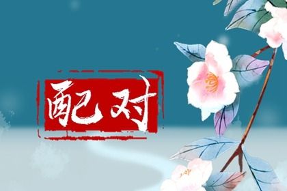 询开业吉日吉时,店铺开业吉日查询,近期开业大吉日子,开业时间黄道吉日2026,开张吉日查询